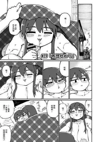 Sweet Senpai