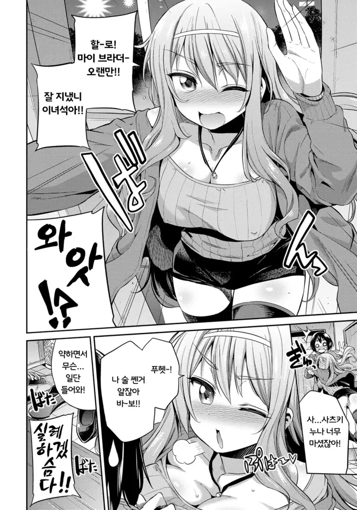 Kinkyori Koubi | 금거리 교미