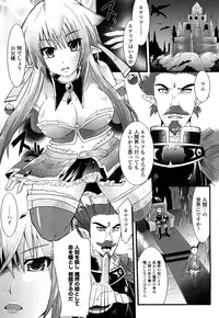 [Minagi Umihito] Tougenkyou Princess
