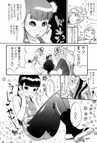 COMIC Tenma 2006-04
