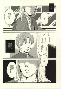 [ketsuban (Itoshima)] Sounan Erect (Touken Ranbu)