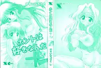 [Yasui Hirosato] Honto wa Suki Nanda+
