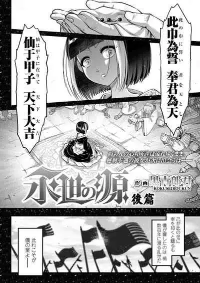 Towako 10