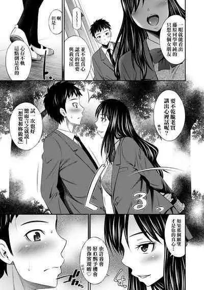 Houkagou no Classmate | 放學後的某好色女同學