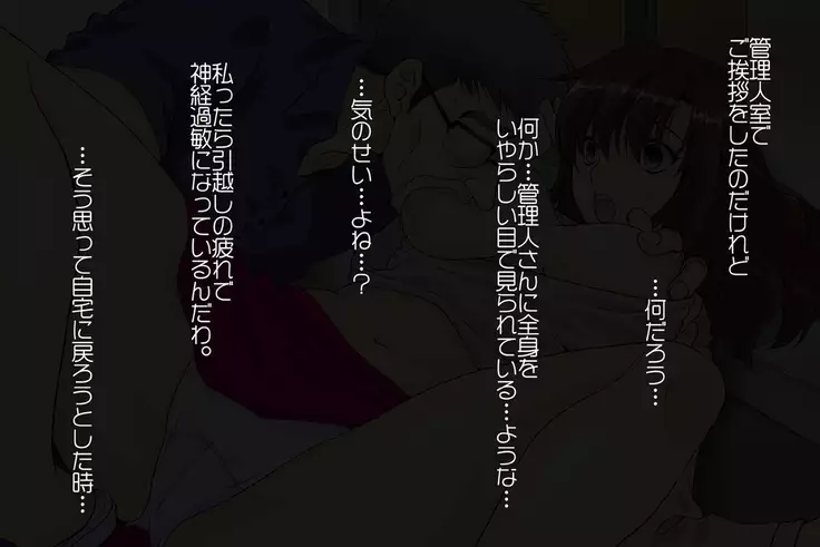 Hitozuma 2 Moteasobareru Karada ~Kanako to Midori~