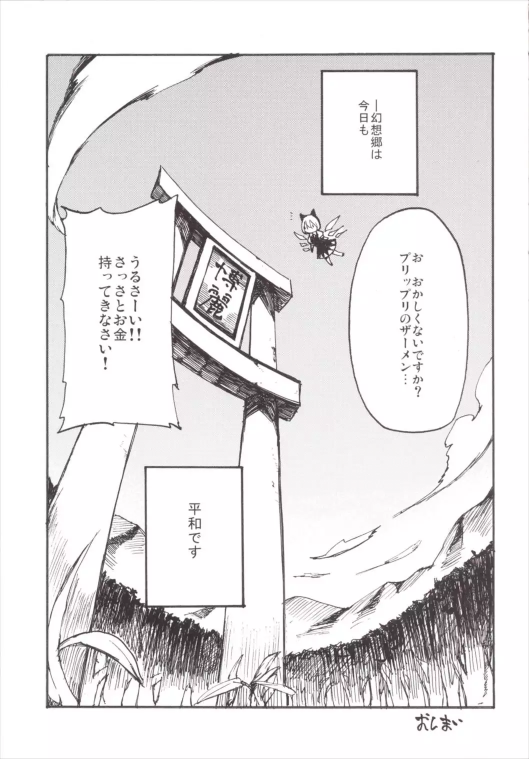 NEGIDAKU III