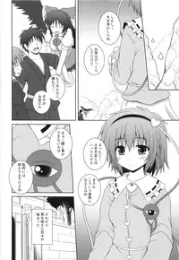 (C84) [Im (Nagana Sayui)] Memoria (Touhou Project)