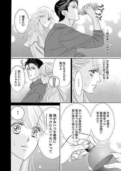 Renai LoveMax 2023-02