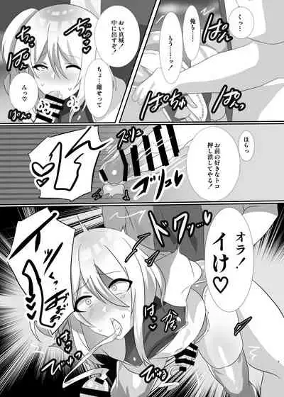 少年墜落譚其のニ