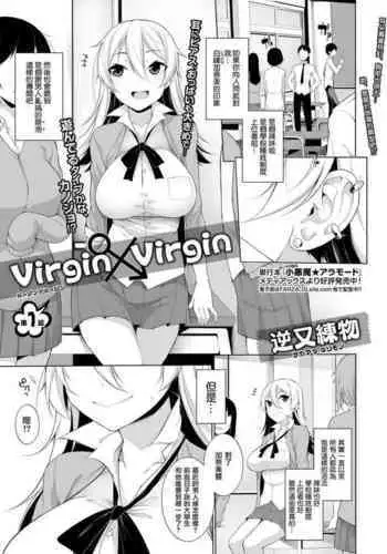 ラブギルド ＃02 Like A Virgin！！