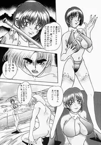 [Aogiri Gen & Natsuka Q-ya] Kerberos