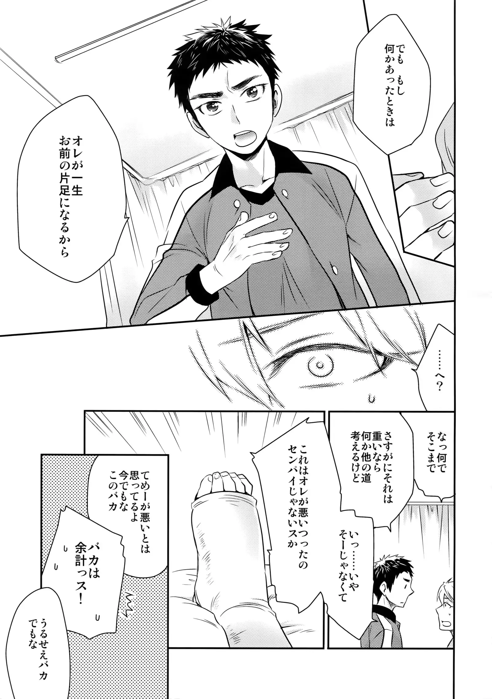 Kanpeki Kareshi to Zettai Ryouiki Ouji-sama - Another Version -