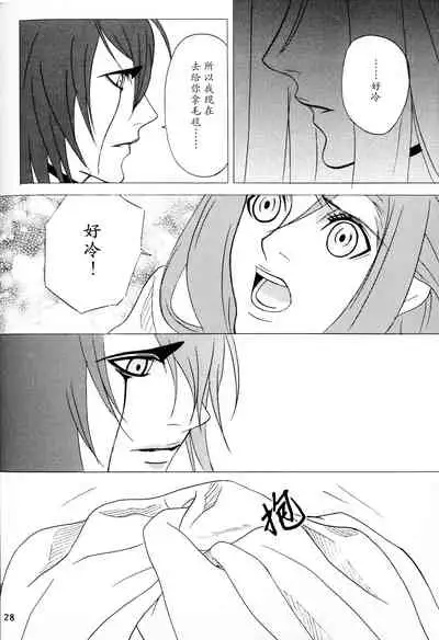 白黒トワイライト | 黑白曙光