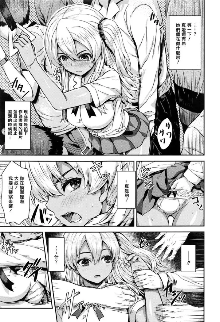 Oshioki Chikan Densha