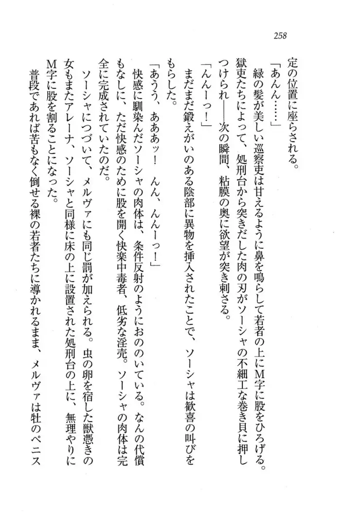 Circus～聖杯の魔法使い
