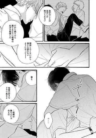 Kimi no Sumire