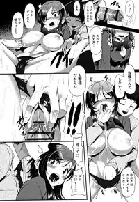 Kowasare Otome