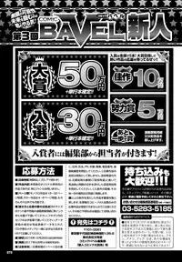 COMIC BAVEL 2016-11 [Digital]