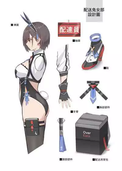 Haitatsu Bunny Girl - Delivery Bunny Girl