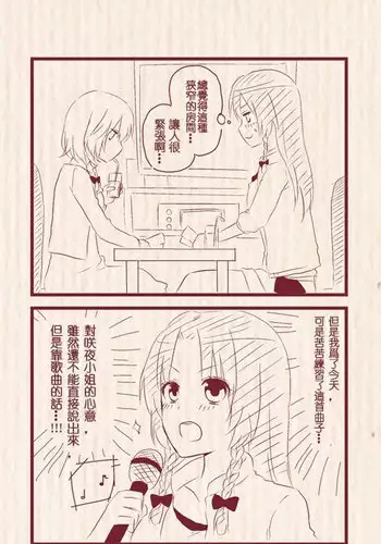 Chitose + 4P Leaflet