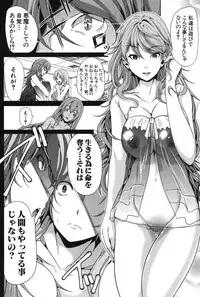 COMIC MUJIN 2013-08 [Digital]