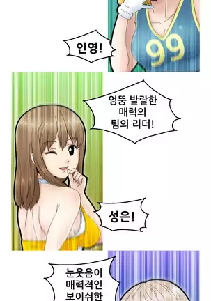 Keep the Girls Ch.0-24