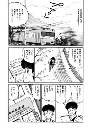 Abunai Joshi Ryou Monogatari Vol.2