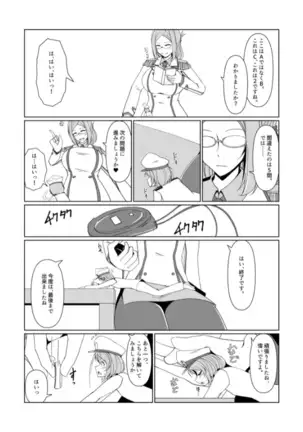 "Reduction Admiral requires practice?"