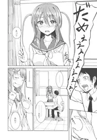 (C82) [AKACIA (Ginichi)] Ako-chan wa Enkou Nante Yattenai! (Saki Achiga-hen)