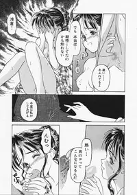 [Kageno Illyss] Usotuki
