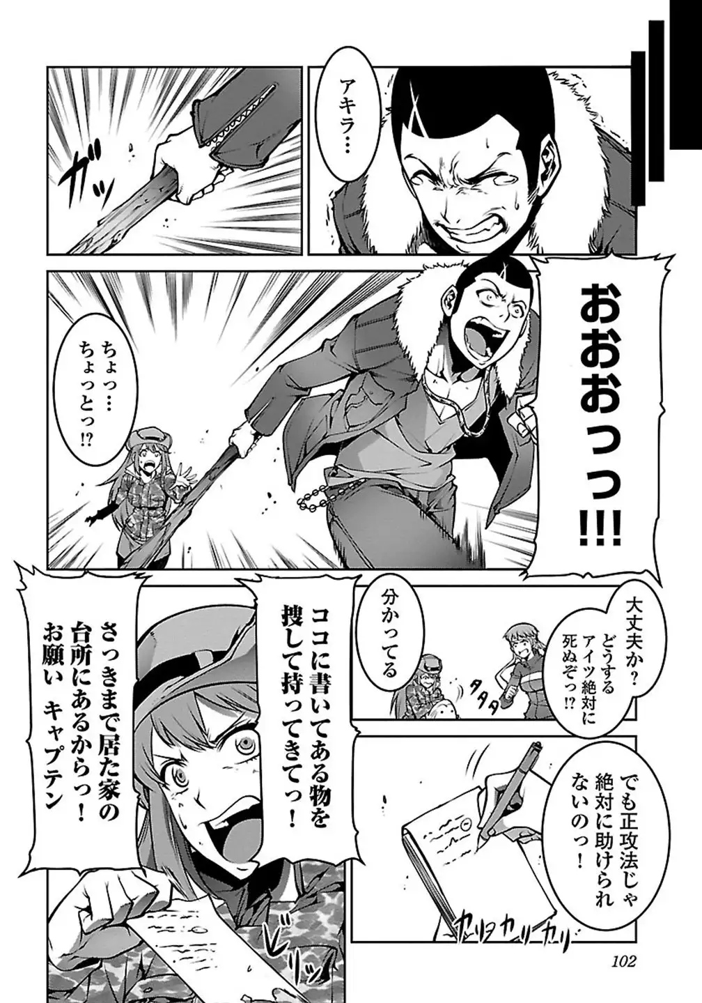 Kyochuu Rettou 01