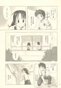 (CR33) [ONE HIT WONDER (Nagatsuki Misoka)] Still Blue ~Otoko & Yahiko~
