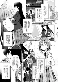 [Anthology] 2D Comic Magazine Shokushu Les Vol. 1 [Digital]