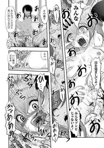 Ryona King Vol. 14