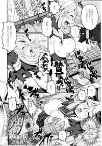 (C81) [Mederukai (Yoshino Koyuki)] Junan Agrias Joukan (Final Fantasy Tactics)