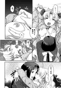 [Nekomata Naomi] Futanari Relations [Decensored]