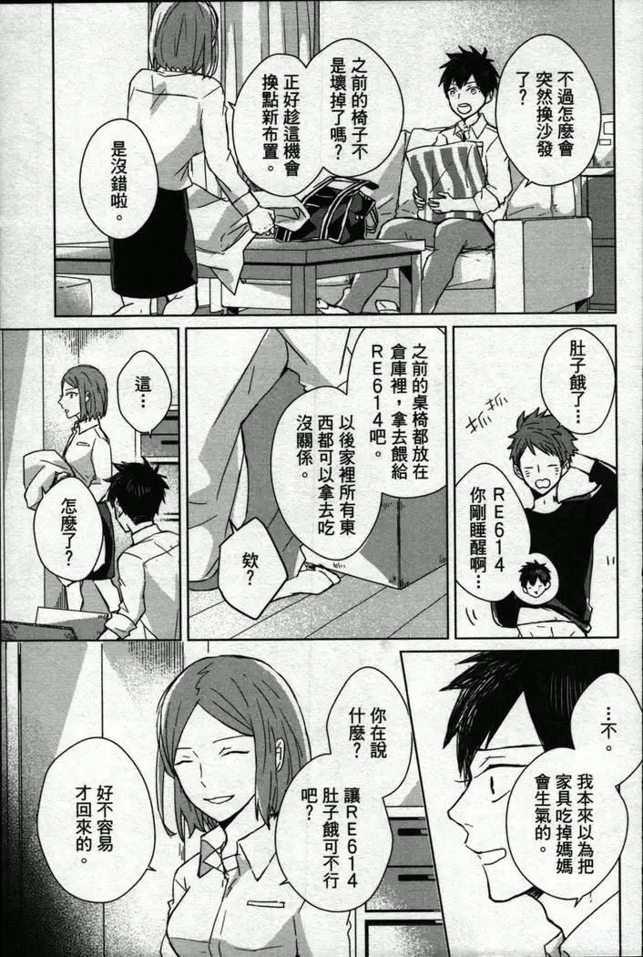 Memory of the monster 2