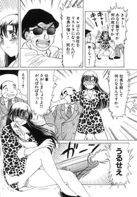 [Sanri Yoko] Eriko-kun, Ocha!! Vol.03
