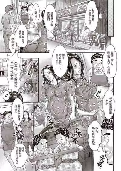 Tomodachi no Haha Saimin Benjo