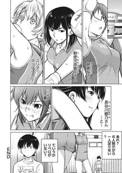 Ookii Onnanoko wa Suki desu ka? Vol. 1