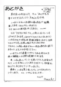 [phantom] No! Problem