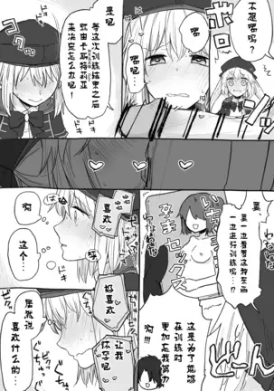 Castria-chan to Mechamecha ni Ecchi shitai