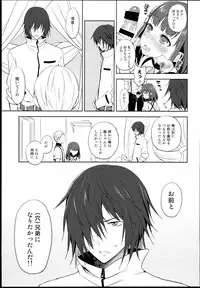 (C85) [Aa Aishiteru (Taishow Tanaka)] Hajimete Utsuutsu 2 (Gatchaman Crowds)