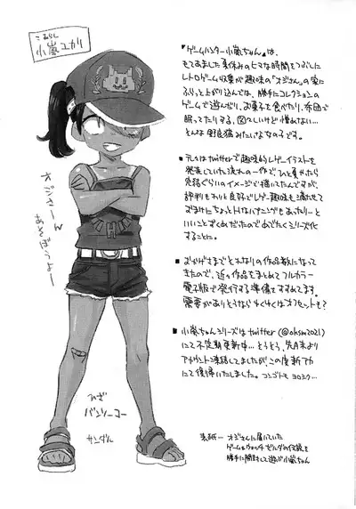 (COMITIA138) [Okosama Lunch (Nishinozawa Kaorisuke)] Game Hunter Koarashi-chan Otameshi-ban