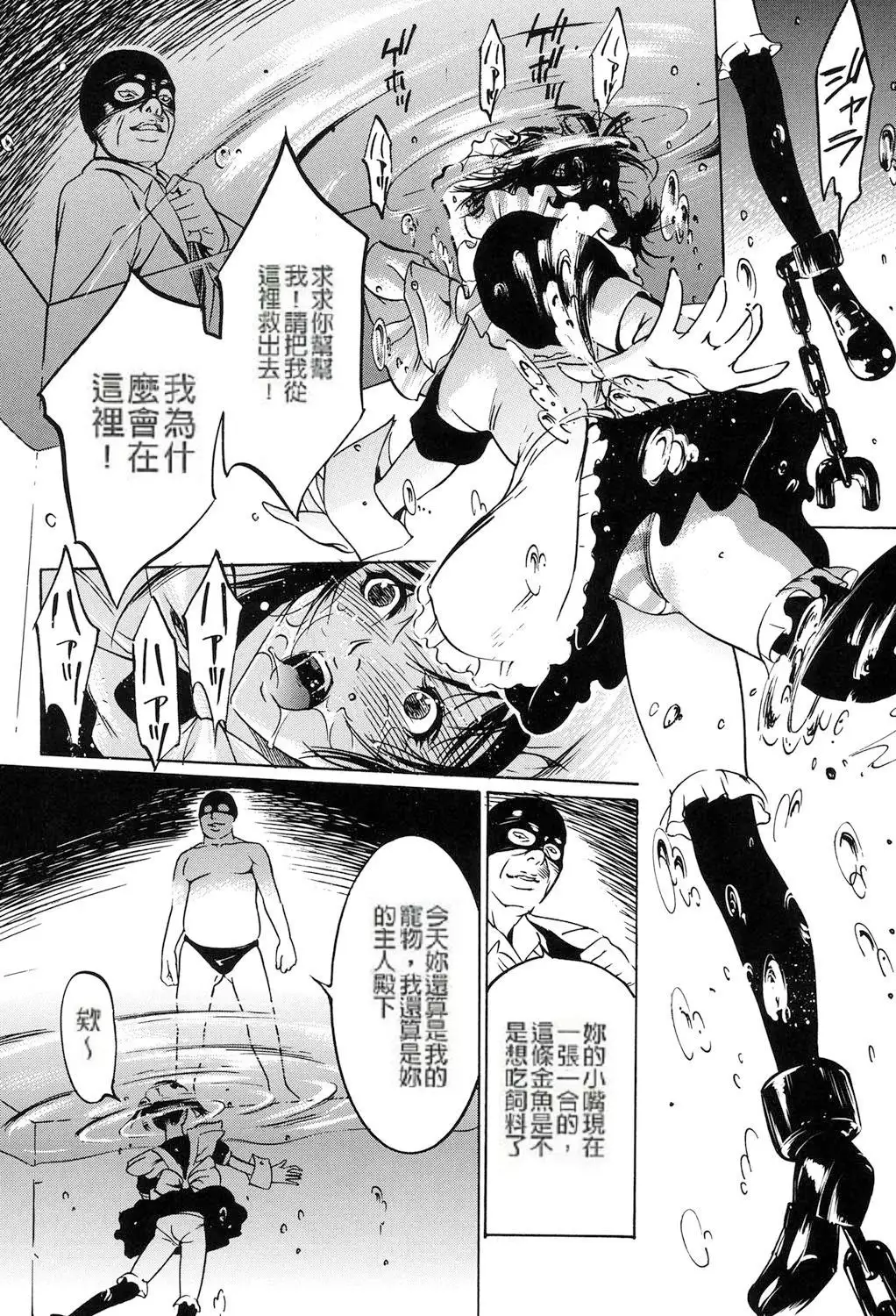 Jojuuen - A devil gentleman's Wonderland Ch. 1-4