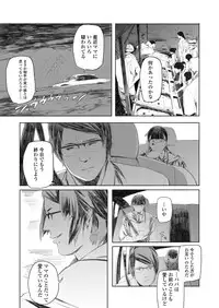 COMIC AOHA 2019 Natsu