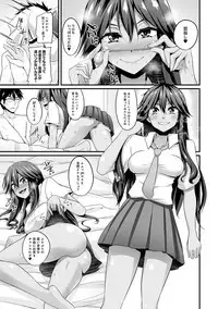 [Shotenin Matori] Gal no Ongaeshi Ch. 1-3