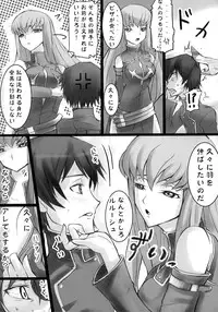 [FukaFuka Tenshoku (hidegue)] CC Chuudoku (Code Geass)