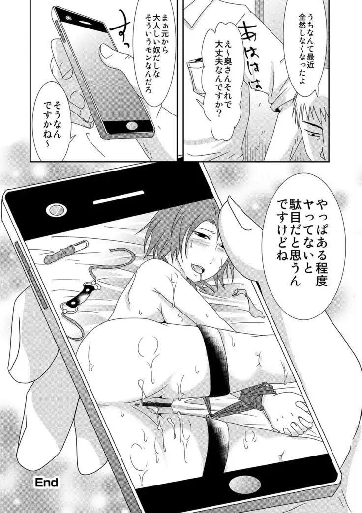 Komochi x 1-san to Koe Dashi Genkin Sex