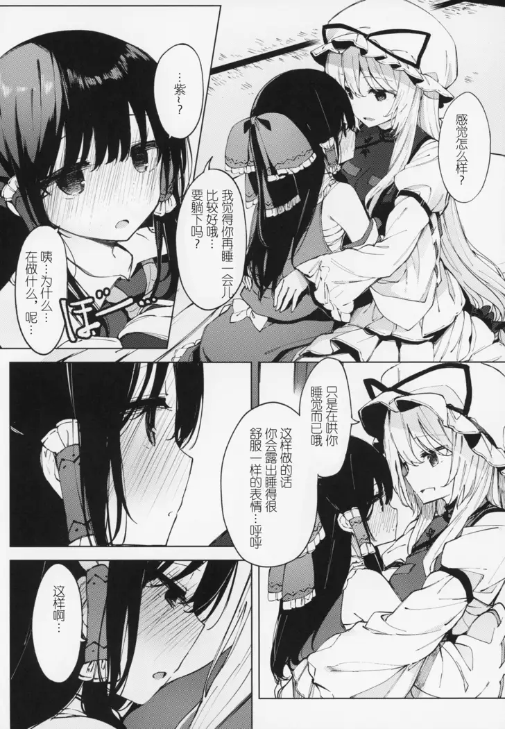 Kono Saki wa Gosouzou ni Omakase Shimasu